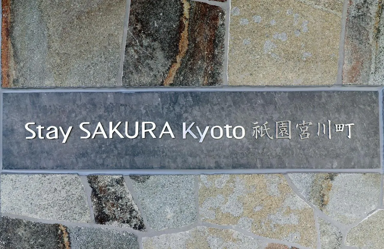 Stay Sakura Kyoto Gion Miyagawacho Japan